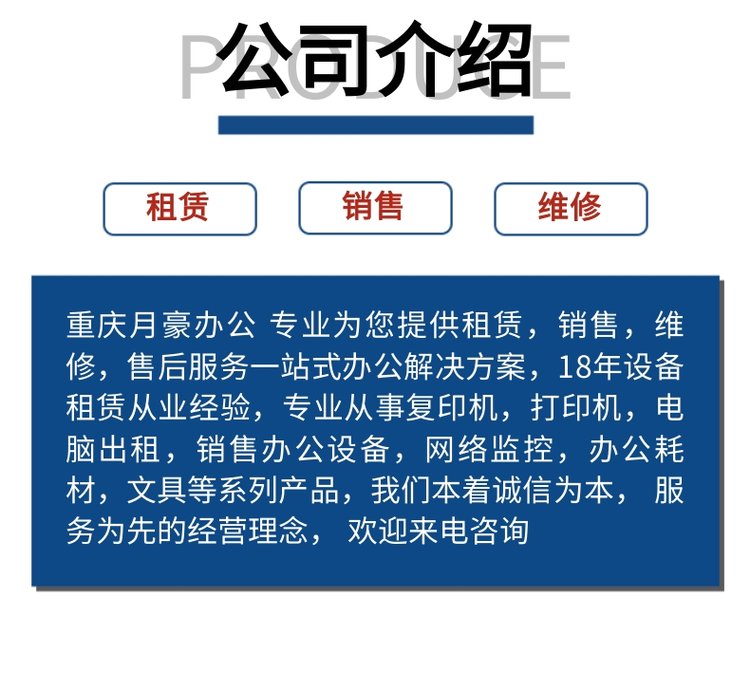 高效办公新选择 震旦AD408MWA打印一体机租赁服务全解析