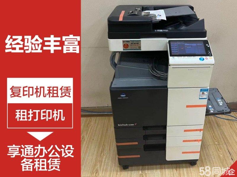 办公新选择 打印机租赁30天试用，免押金、开票、送货全解析